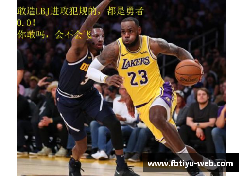 FB体育官方网站本德尔NBA生涯：统治篮球场上的传奇征程